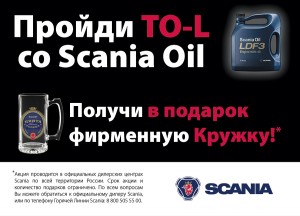 scaniaoil-email