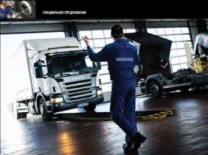 Экономия на расходах Scania