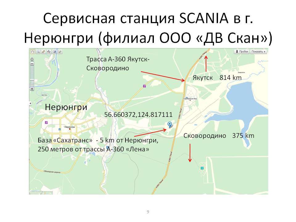 Скания Нерюнгри Якутия сервис Scania ДВ Скан